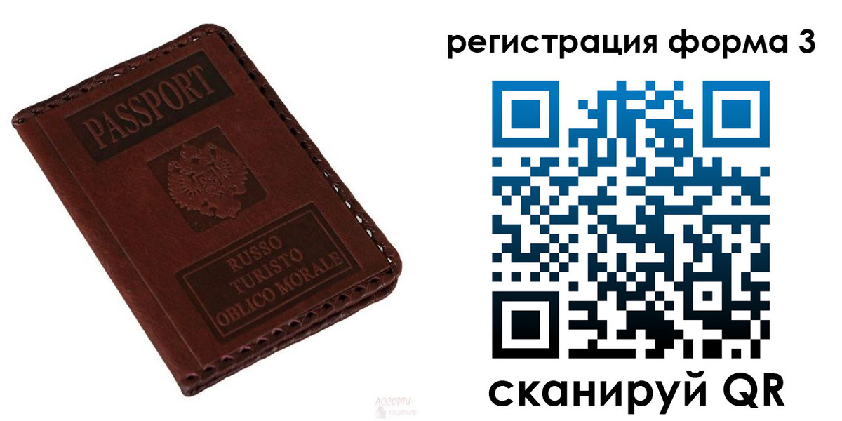 прописка регистрация в Коркино