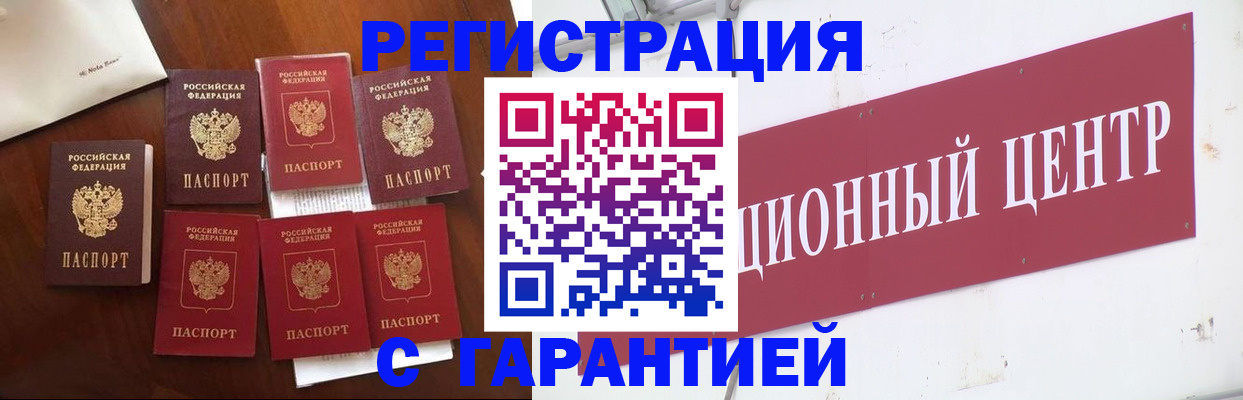 временная регистрация надежно в Коркино