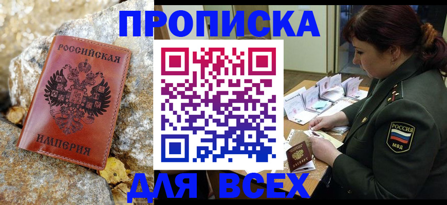прописка иностранных граждан в Коркино