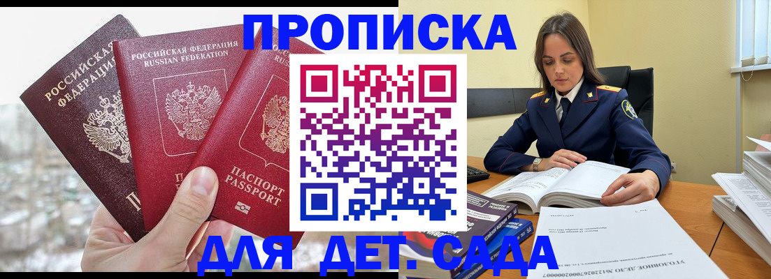 временная регистрация 2025 в Коркино
