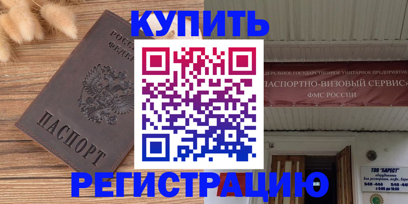 прописка иностранных граждан в Коркино