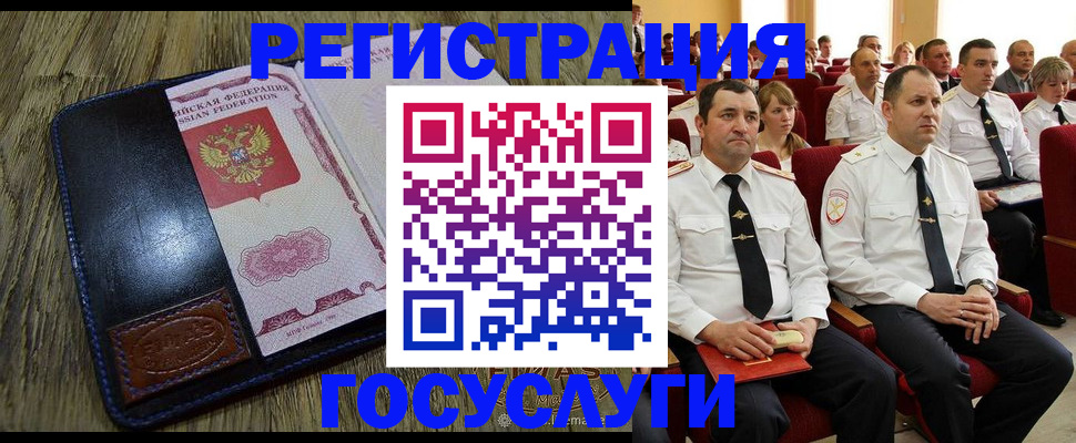 прописка регистрация в Коркино