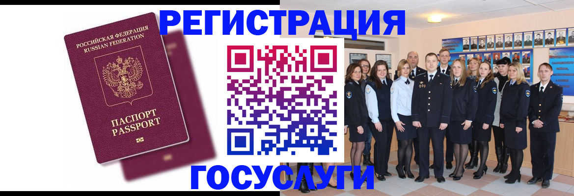 миграционный учет в Коркино