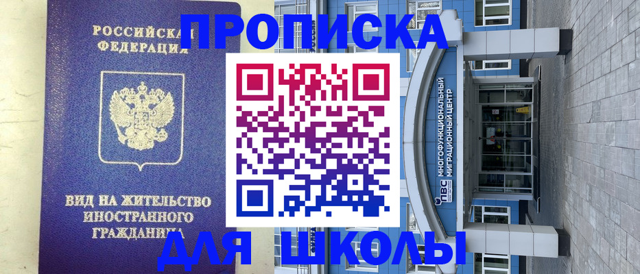 прописка в квартире в Коркино